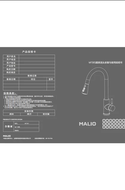 malio 玛尼欧MT301